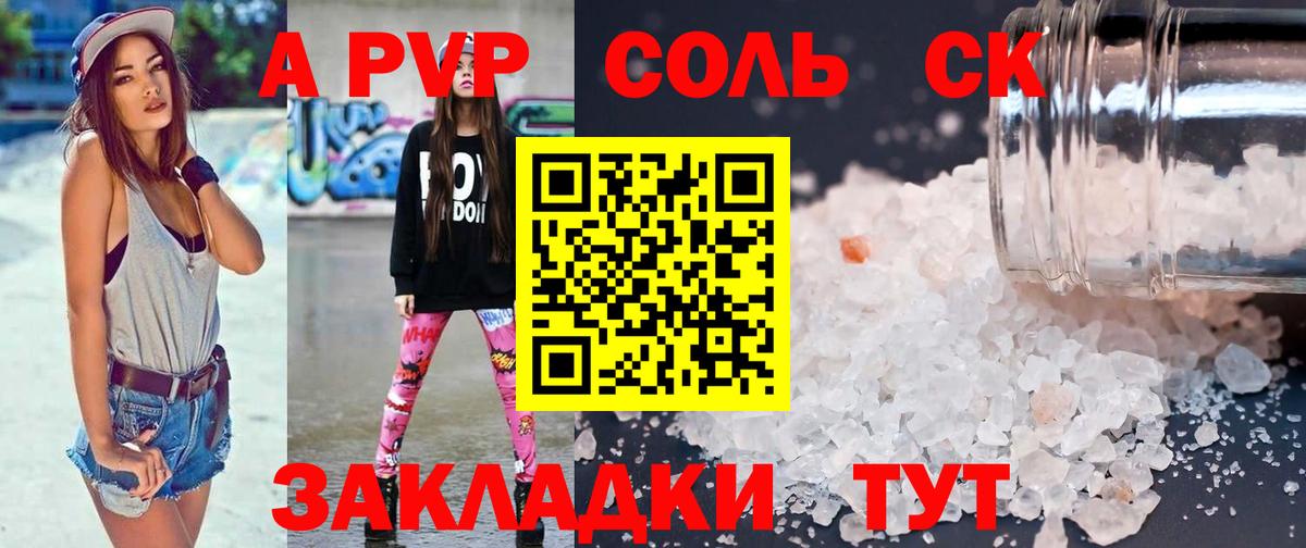 Alpha PVP СК Иваново