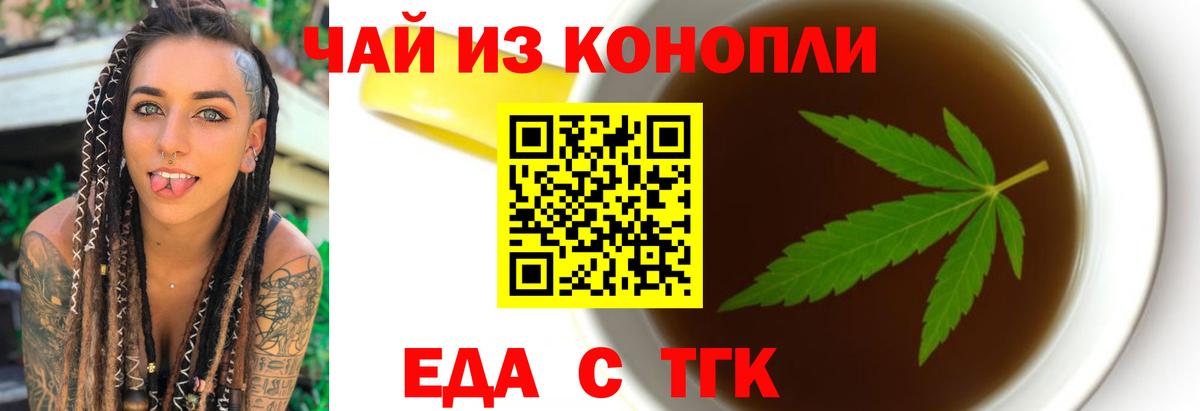 Иваново  Cannafood конопля  Вход с VPN 