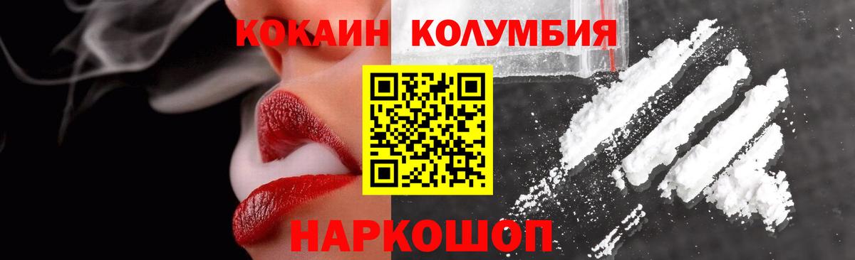 COCAIN 99%  Cocaine  COCAIN 99%  Иваново  Вход с VPN 