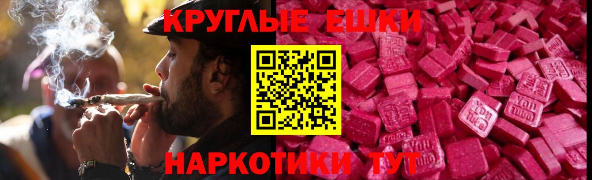 Иваново  ЭКСТАЗИ диски  MEGA маркетплейс  Вход с VPN  ЭКСТАЗИ ешки  Экстази 