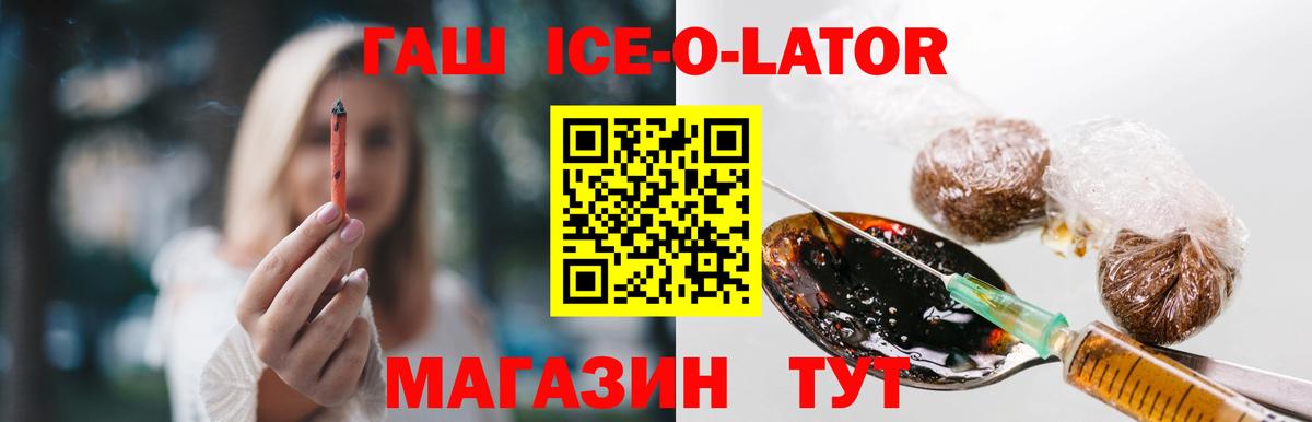 ГАШ Premium  Вход с VPN  Иваново  ГАШИШ hashish 