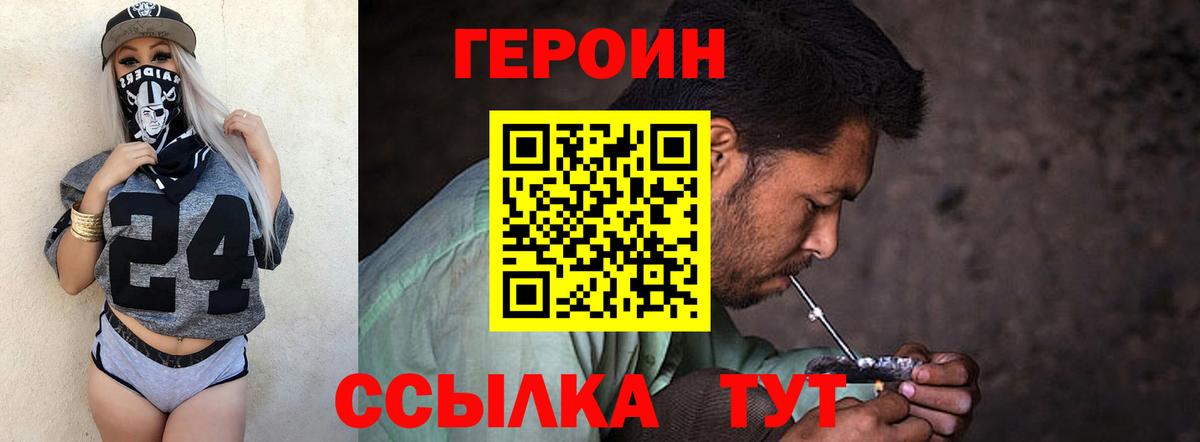 ГЕРОИН  ГЕРОИН Афган  Вход с VPN  Иваново 