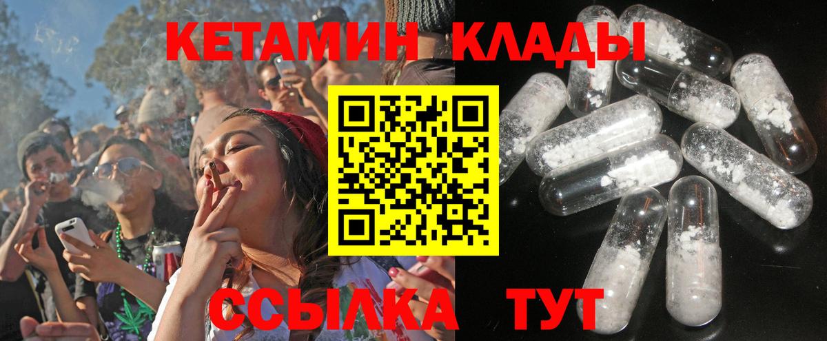 Кетамин ketamine  Кетамин ketamine  Иваново  Вход с VPN 