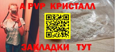 молекула духа Бийск