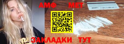 молекула духа Бийск