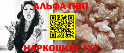 Альфа ПВП Беслан
