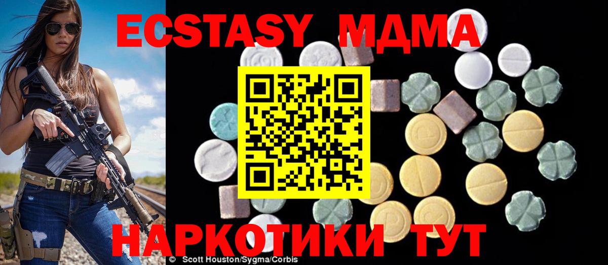 МДМА VHQ Иваново