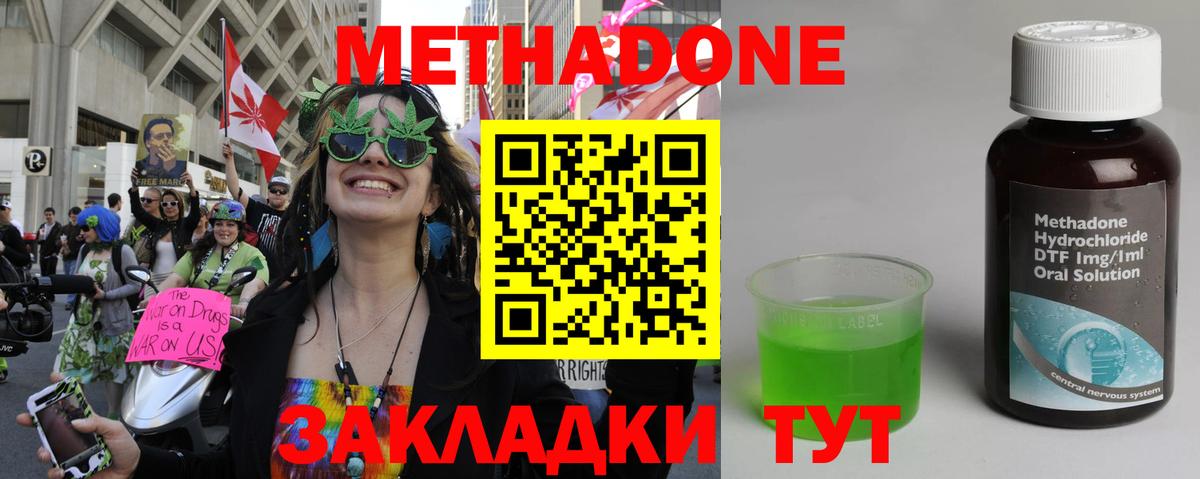 МЕТАДОН мёд Иваново