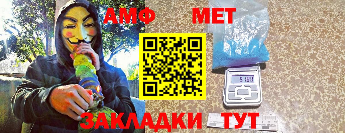 Иваново  МЕТАМФЕТАМИН пудра  Вход с VPN  МЕТАМФЕТАМИН пудра 
