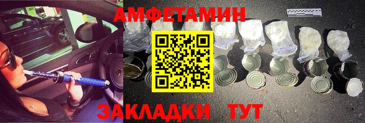 Метамфетамин Methamphetamine Иваново