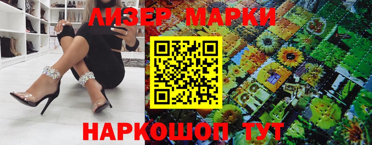Иваново  Наркотические марки 1,5мг  Наркотические марки  Вход с VPN 