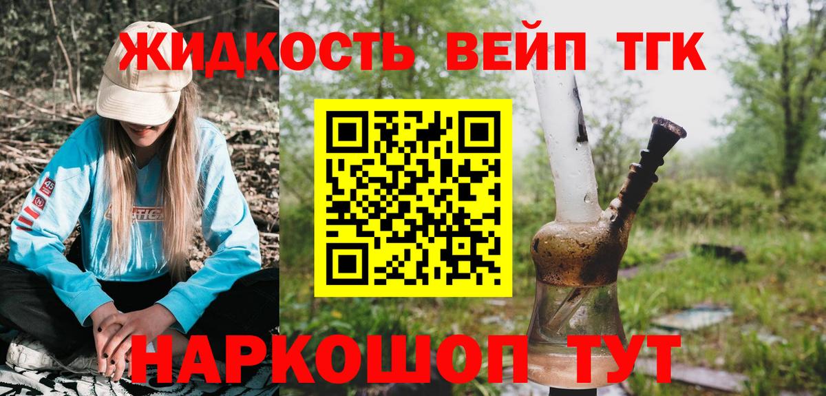 Дистиллят ТГК THC oil  Дистиллят ТГК гашишное масло  Иваново  Вход с VPN 