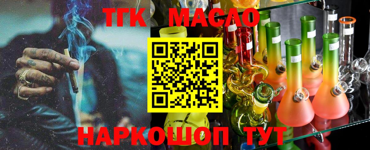 ТГК вейп Иваново
