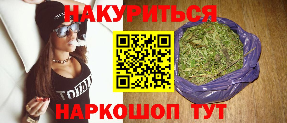 Шишки марихуана тримм  Канабис план  Вход с VPN  Иваново 